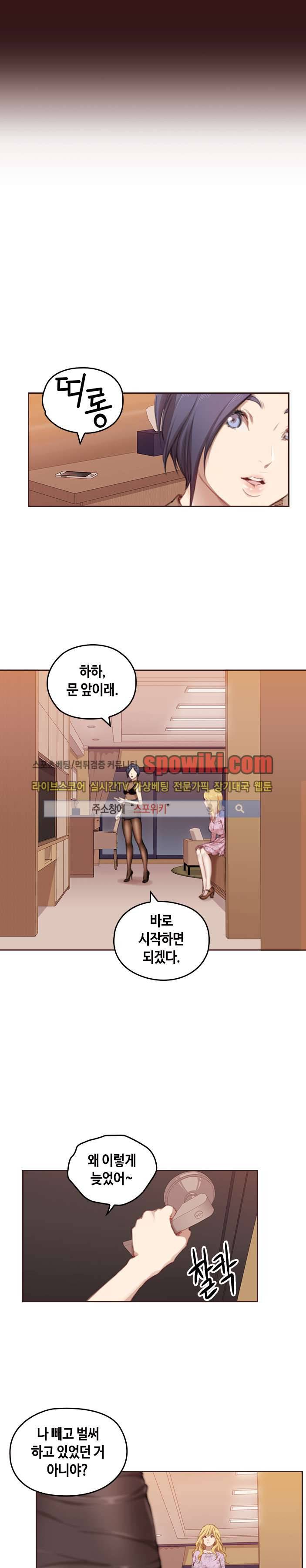 우리만 아는 세계 프롤로그 5