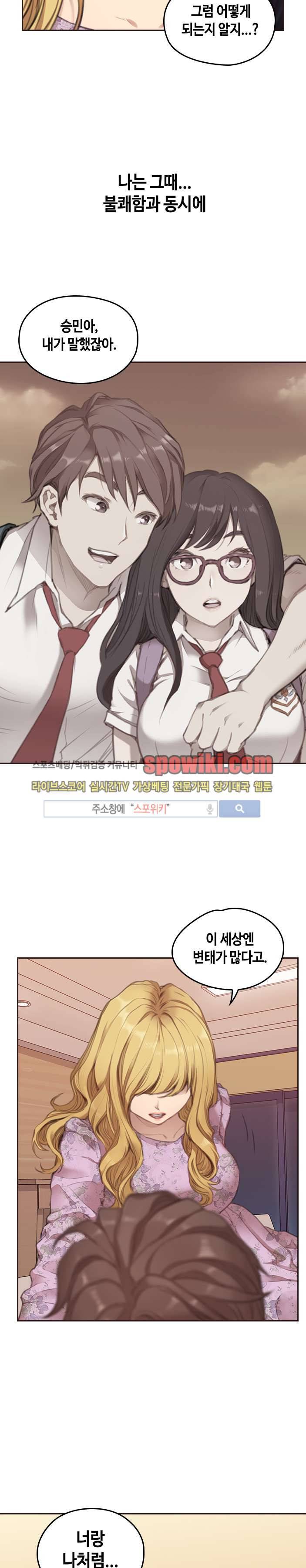 우리만 아는 세계 프롤로그 9