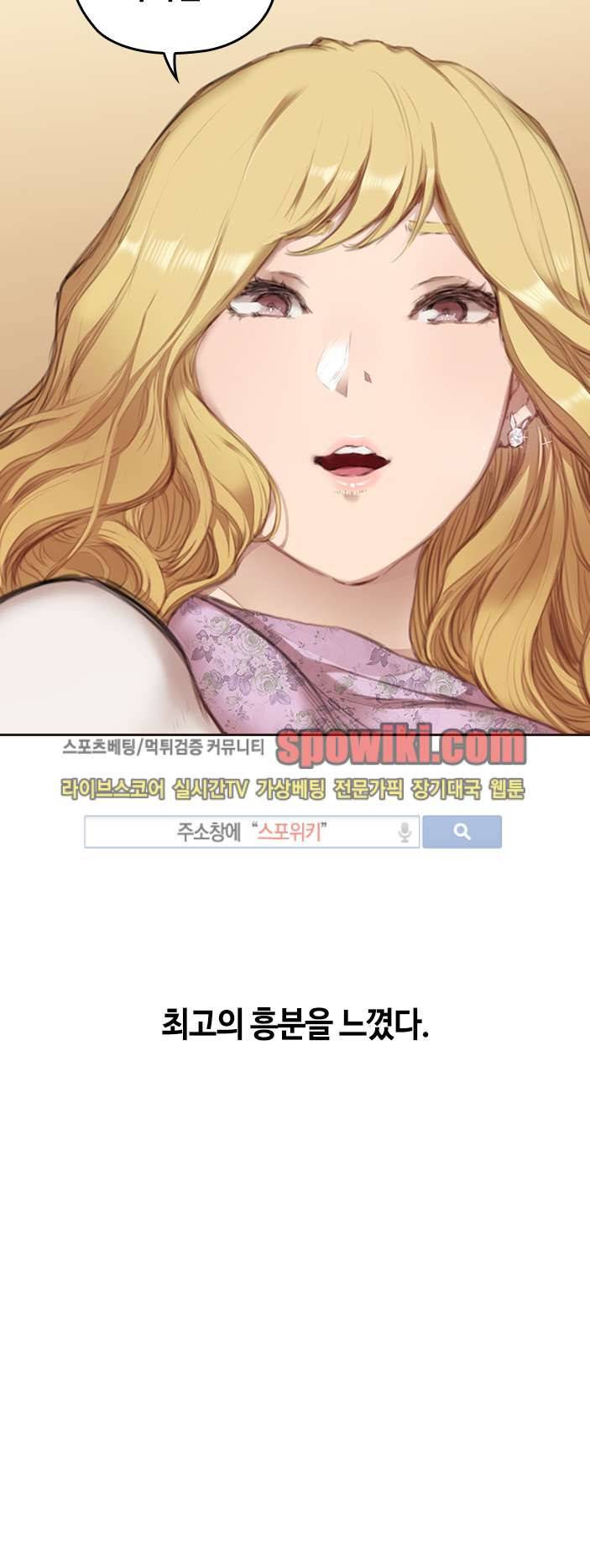 우리만 아는 세계 프롤로그 10