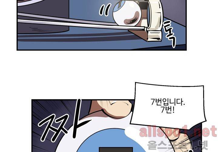 레이드 (시즌2) 18화 3