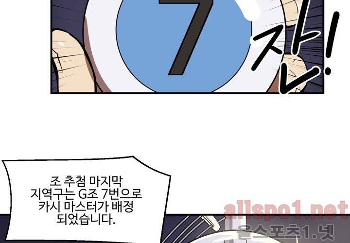 레이드 (시즌2) 18화 4