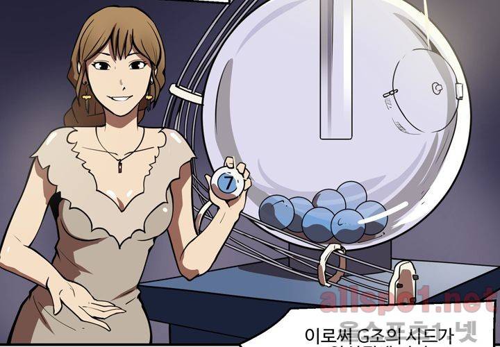 레이드 (시즌2) 18화 5