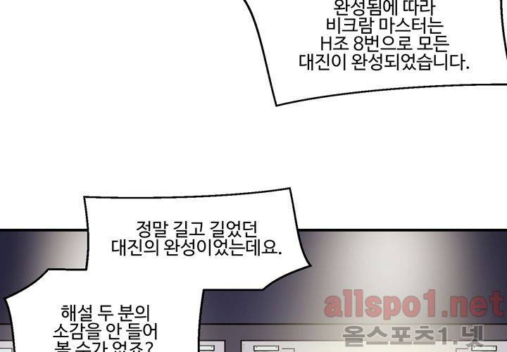 레이드 (시즌2) 18화 6