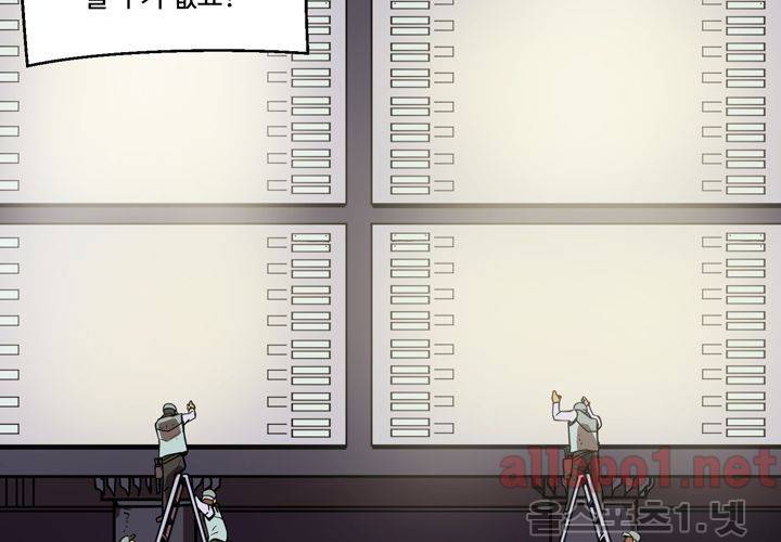 레이드 (시즌2) 18화 7