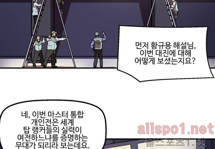 레이드 (시즌2) 18화 8
