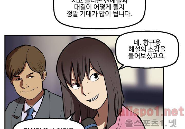 레이드 (시즌2) 18화 10