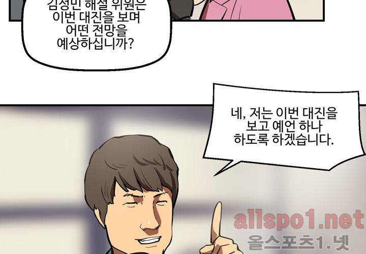 레이드 (시즌2) 18화 11