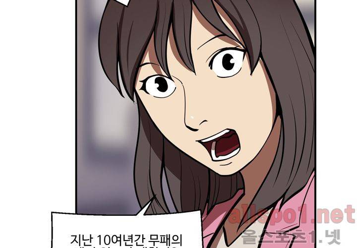 레이드 (시즌2) 18화 13