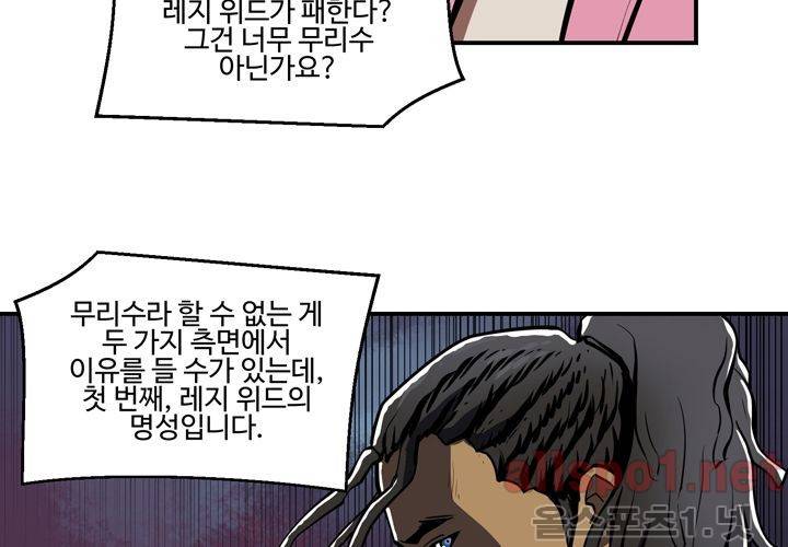 레이드 (시즌2) 18화 14
