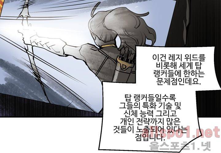 레이드 (시즌2) 18화 16