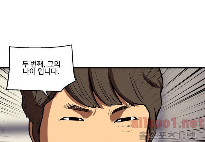 레이드 (시즌2) 18화 17