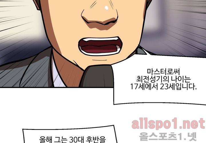 레이드 (시즌2) 18화 18