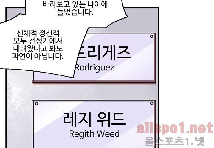 레이드 (시즌2) 18화 19