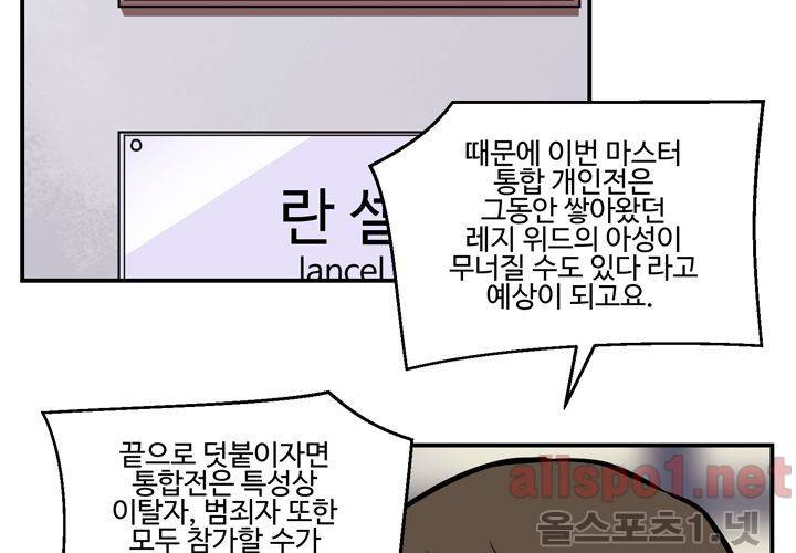 레이드 (시즌2) 18화 20