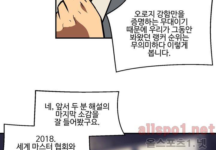 레이드 (시즌2) 18화 22