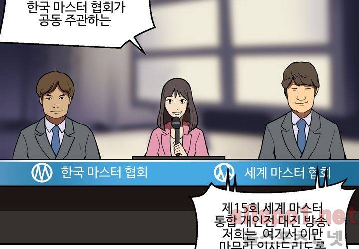 레이드 (시즌2) 18화 23