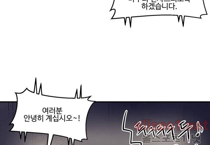 레이드 (시즌2) 18화 24