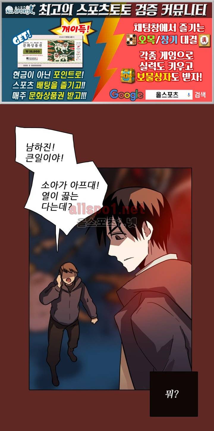 드림사이드 49화 (2부) 1