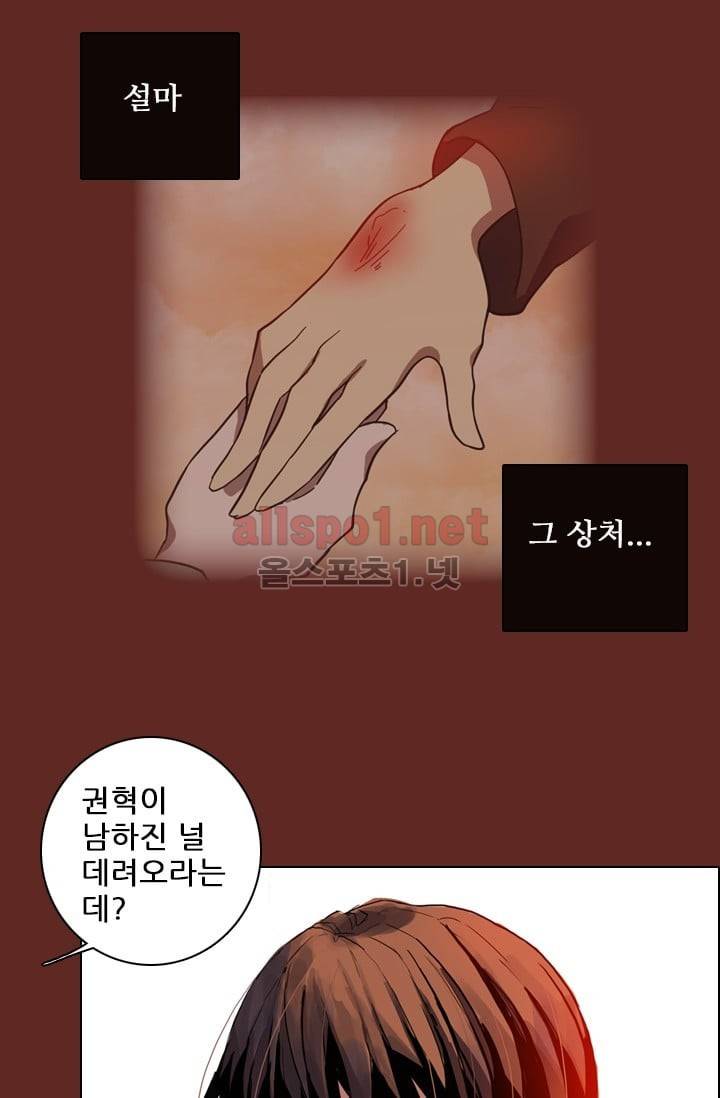 드림사이드 49화 (2부) 2