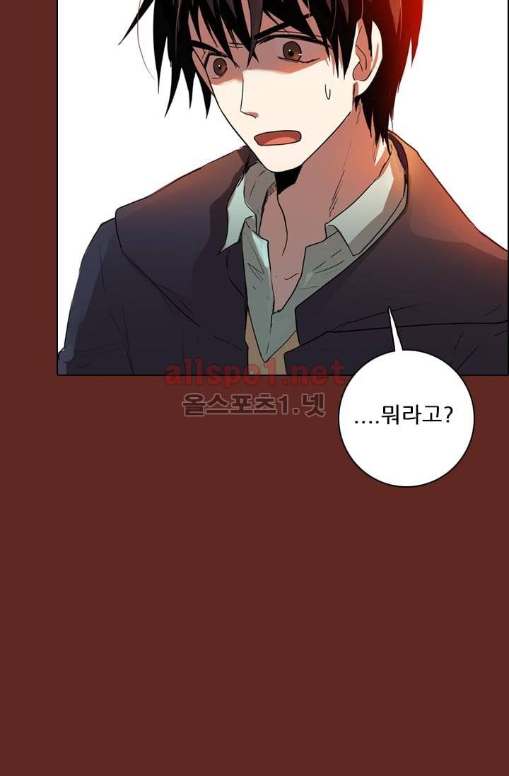 드림사이드 49화 (2부) 3