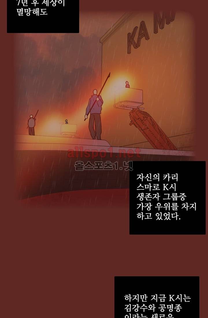 드림사이드 49화 (2부) 6