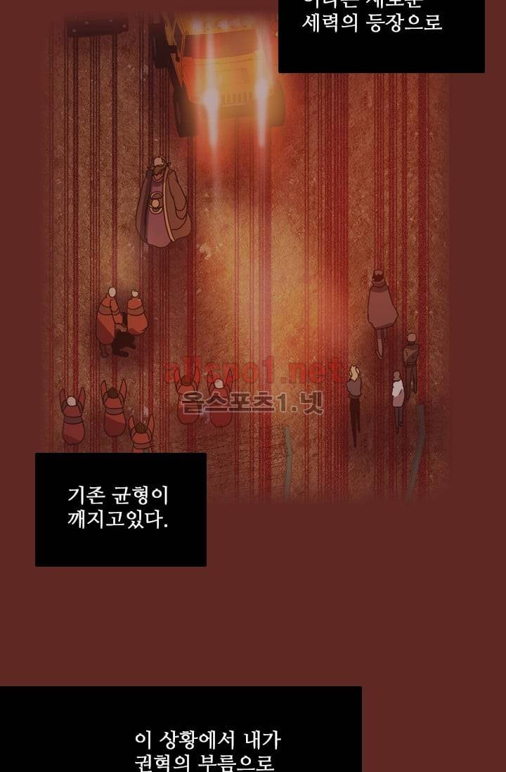 드림사이드 49화 (2부) 7