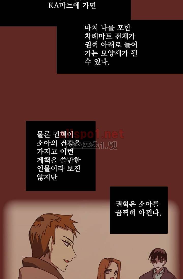 드림사이드 49화 (2부) 8