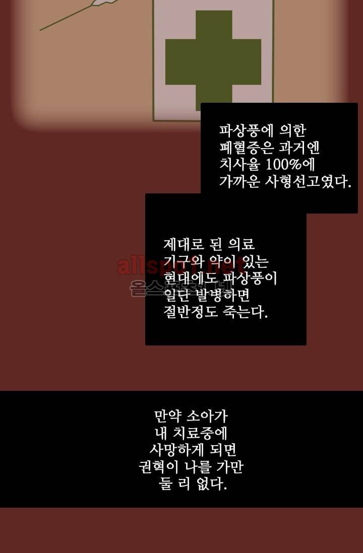 드림사이드 49화 (2부) 10