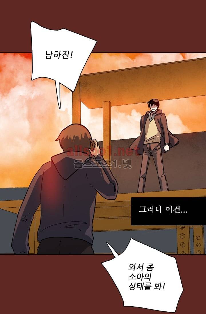 드림사이드 49화 (2부) 11