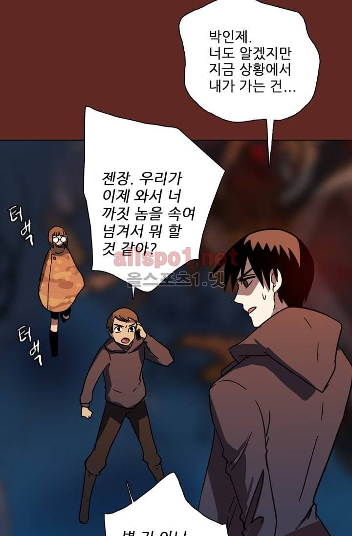 드림사이드 49화 (2부) 13
