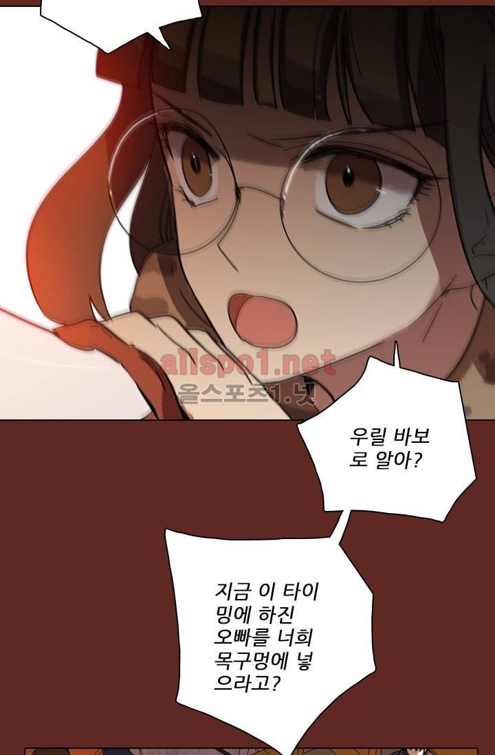 드림사이드 49화 (2부) 17