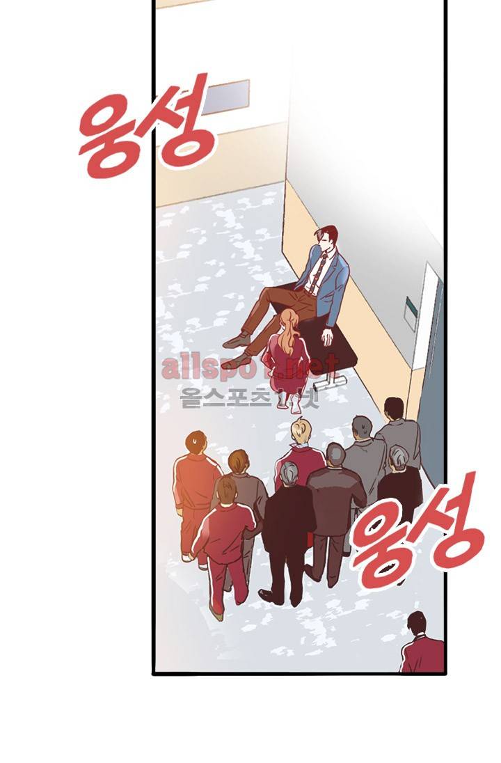 김 비서가 왜 그럴까 21화 2