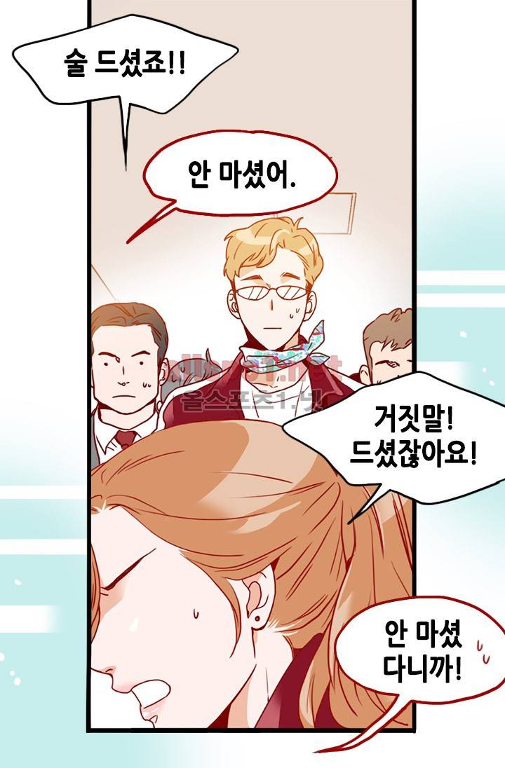 김 비서가 왜 그럴까 21화 3