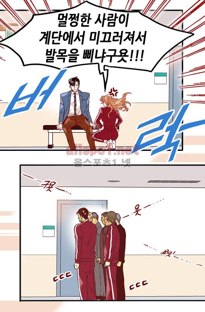 김 비서가 왜 그럴까 21화 5