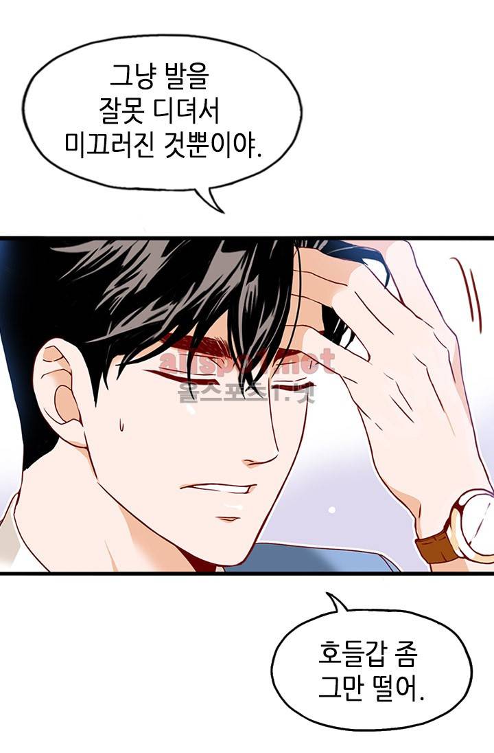 김 비서가 왜 그럴까 21화 6