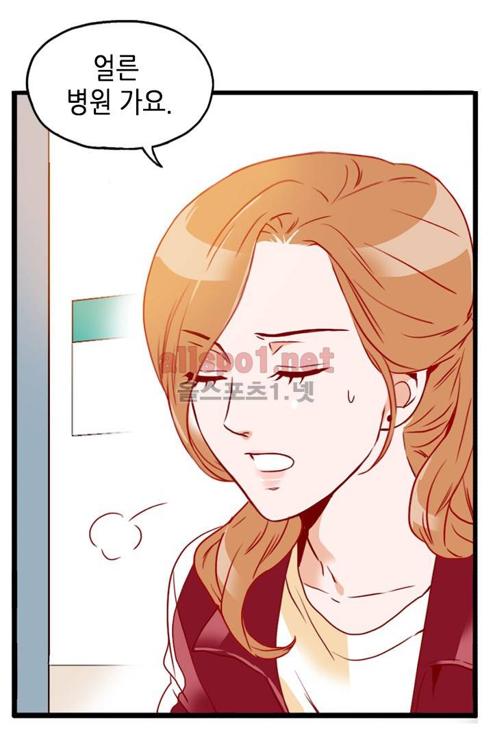 김 비서가 왜 그럴까 21화 7