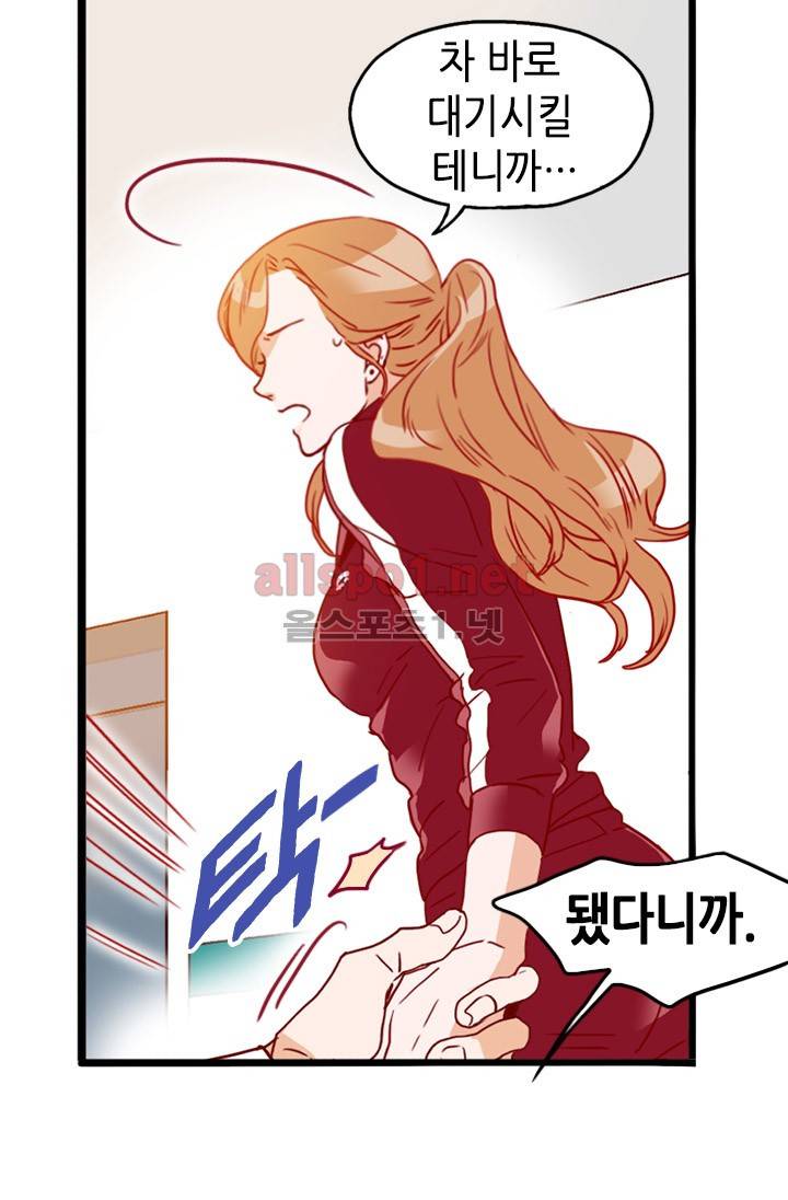 김 비서가 왜 그럴까 21화 9