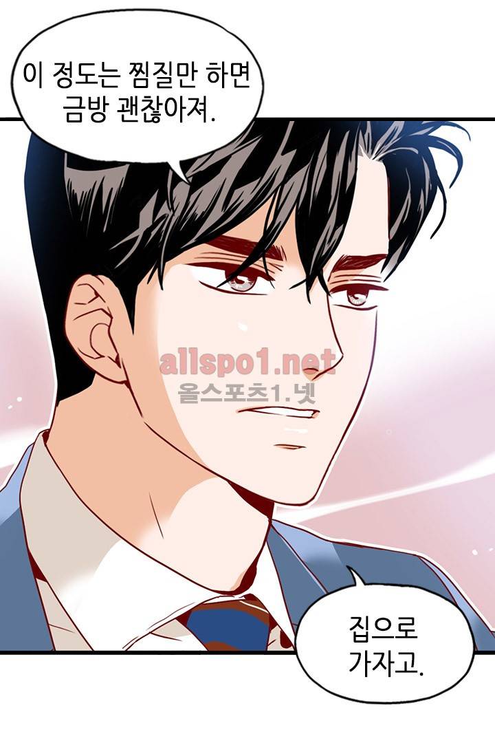 김 비서가 왜 그럴까 21화 10