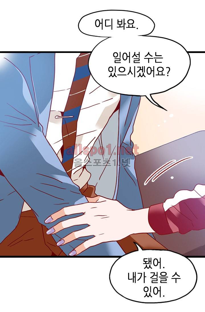 김 비서가 왜 그럴까 21화 12
