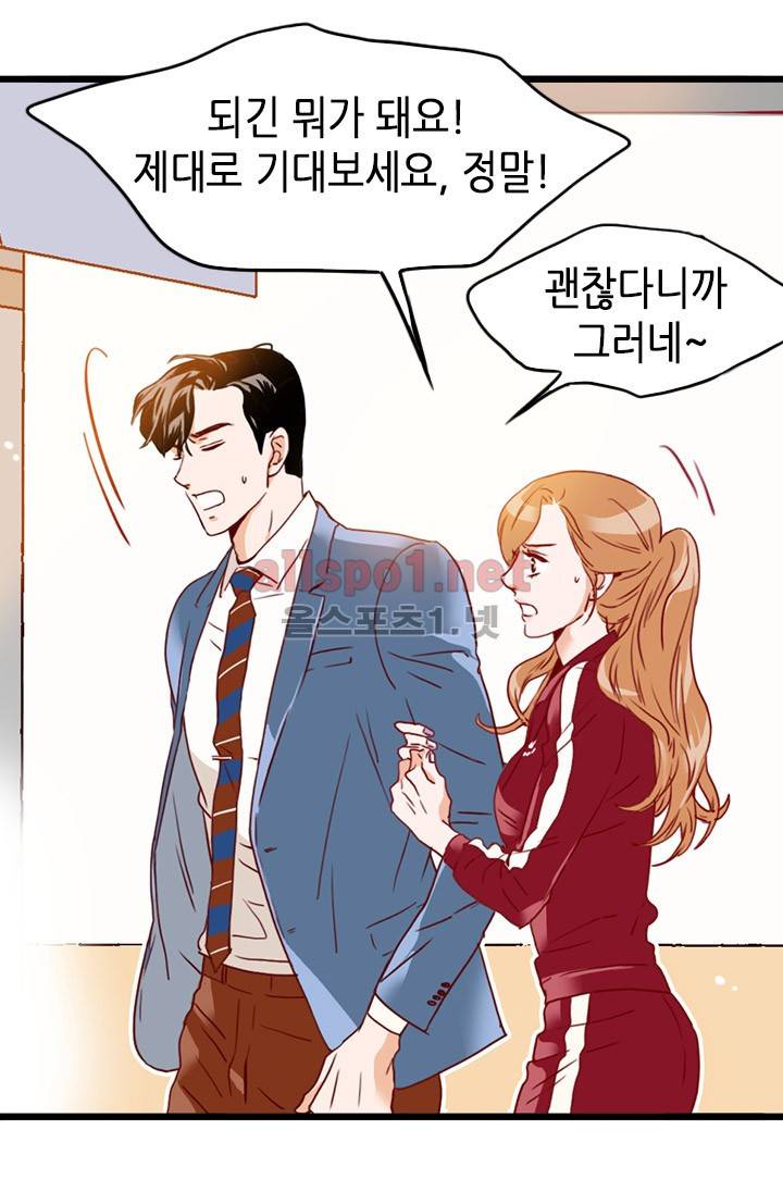 김 비서가 왜 그럴까 21화 13