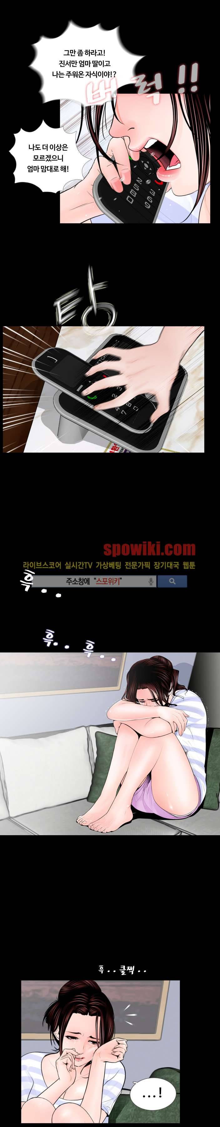 악몽 (탑툰) 1화 3