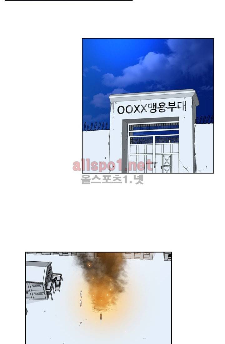 언데드킹 202화 2