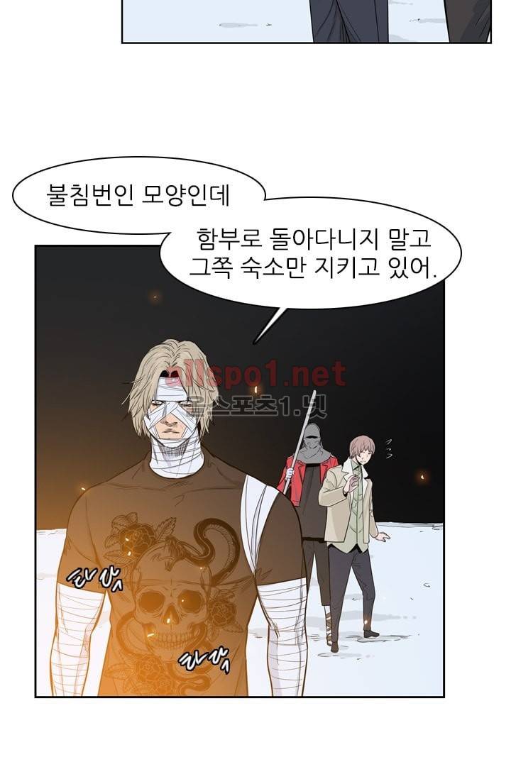언데드킹 202화 4