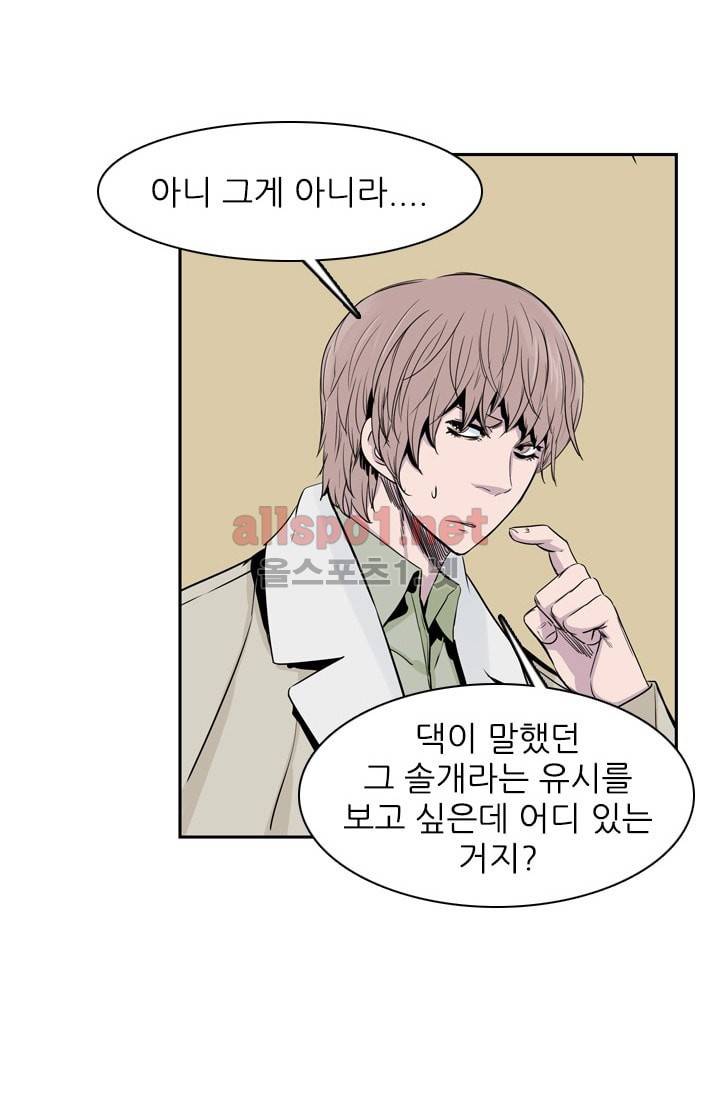 언데드킹 202화 5