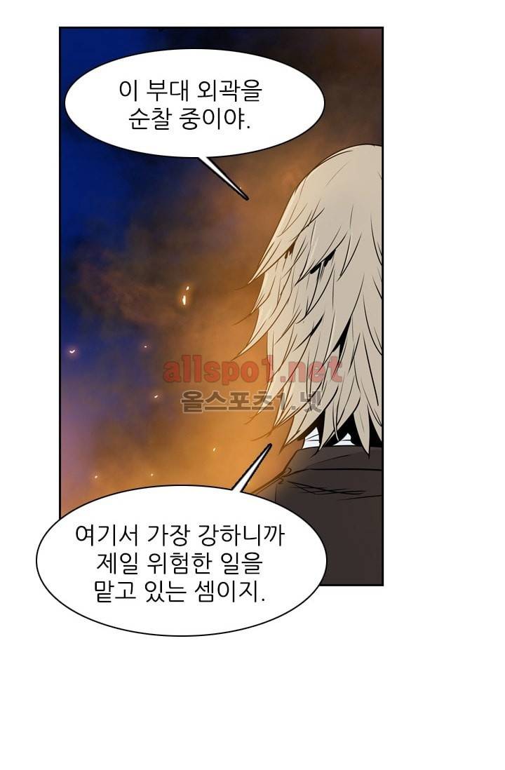 언데드킹 202화 6