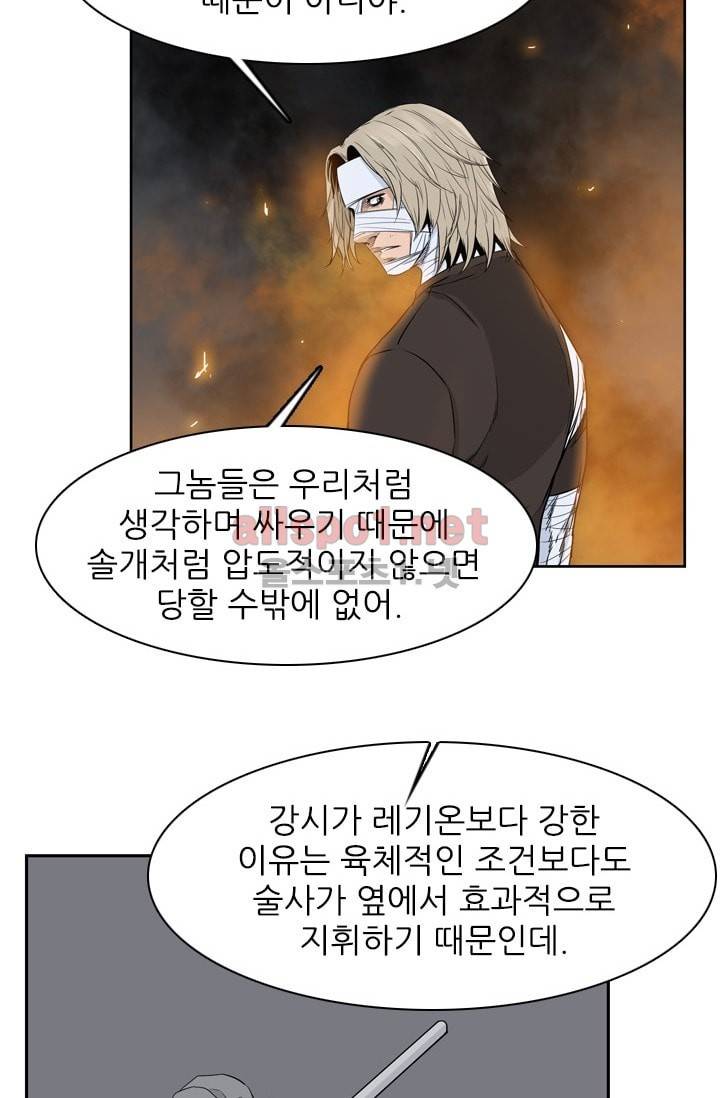 언데드킹 202화 9