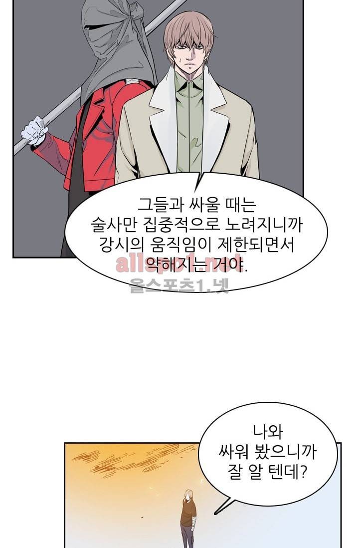 언데드킹 202화 10