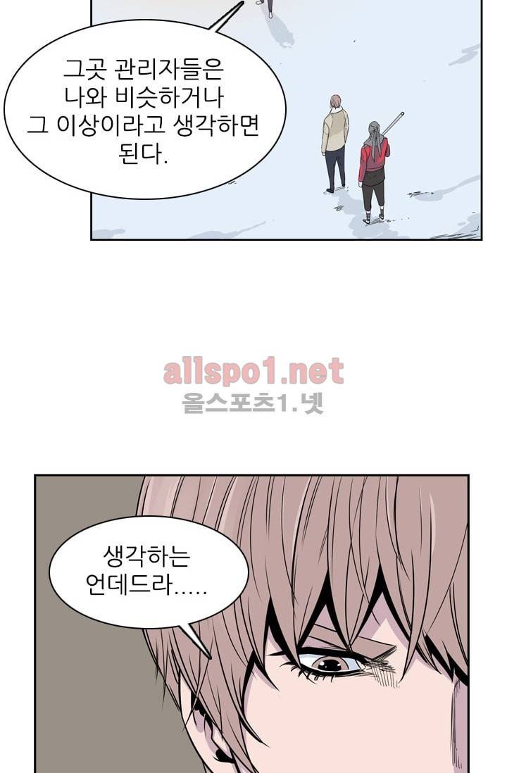 언데드킹 202화 11