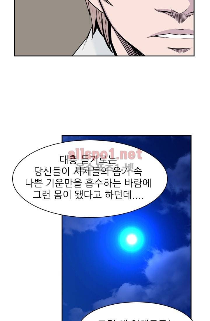 언데드킹 202화 12