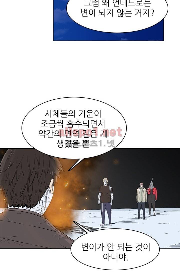 언데드킹 202화 13